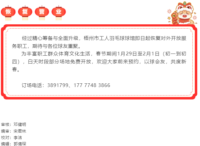 好消息！市工人羽毛球館升級后重新開放.png