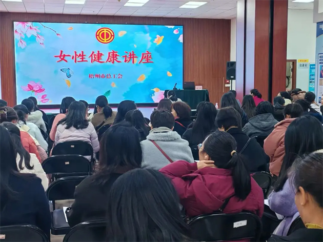 “花”樣過(guò)節(jié)，綻放巾幗芳華系列（四）丨市總工會(huì)舉辦關(guān)愛女性健康知識(shí)講座及女職工心理健康講座