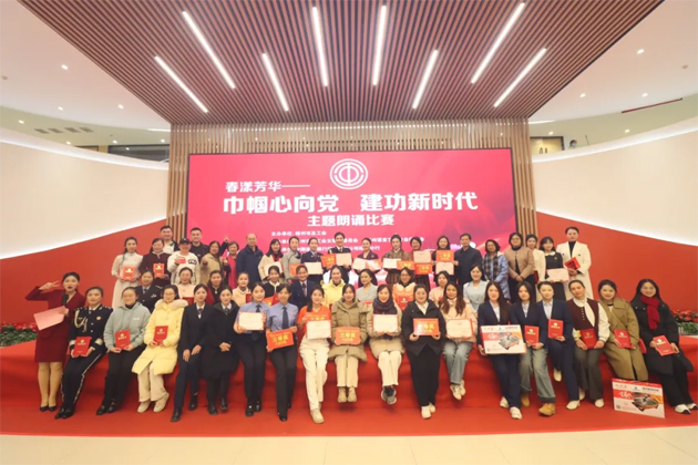 “花”樣過(guò)節(jié)，綻放巾幗芳華系列（六）丨“春漾芳華——巾幗心向黨 建功新時(shí)代”主題朗誦比賽成功舉辦