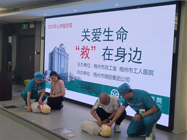 關(guān)愛生命，“救”在身邊 丨市總工會(huì)聯(lián)合市工人醫(yī)院開展健康科普進(jìn)企業(yè)活動(dòng)