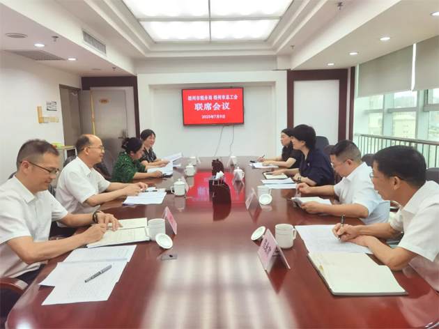 聚焦業(yè)務(wù)融通，協(xié)作推動(dòng)發(fā)展|梧州市總工會(huì)與市稅務(wù)局召開(kāi)工作會(huì)商座談會(huì)