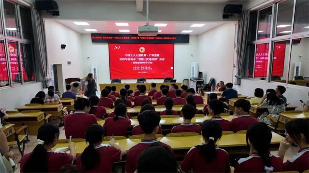 勞模工匠進(jìn)校園｜中國(guó)工人大思政課暨2025年梧州市“勞模工匠進(jìn)校園”活動(dòng)（梧州市第四中學(xué)專(zhuān)場(chǎng)）成功舉辦