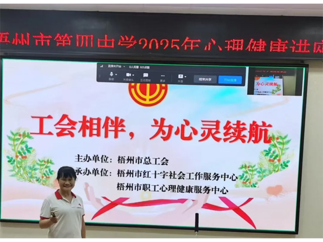 市總工會(huì)為教職工送“心禮”