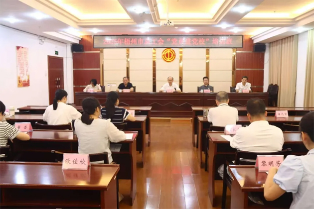 提升本領(lǐng) 實(shí)干篤行 │ 梧州市總工會(huì)舉辦2025年“黨員進(jìn)黨?！迸嘤?xùn)班