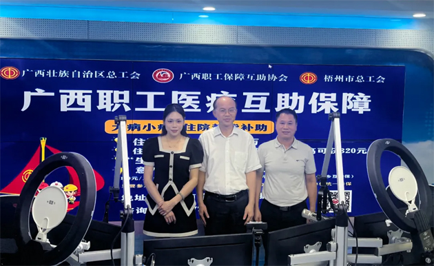 干貨滿滿！首期《互助保障面對面》直播吸引超15萬網(wǎng)友收聽收看