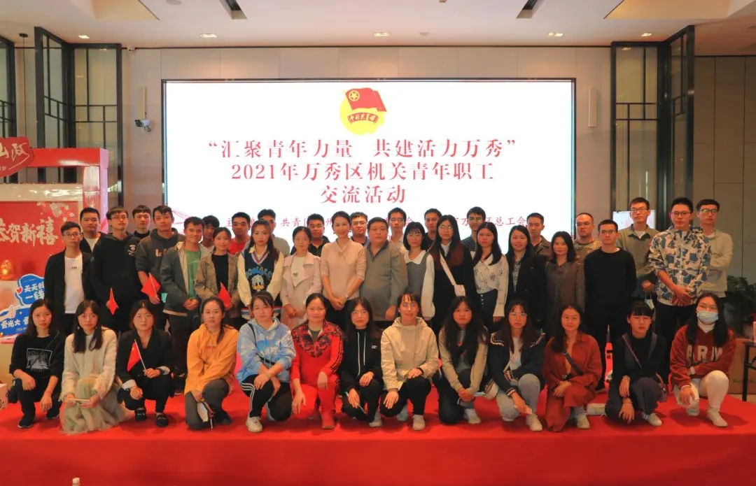 這場(chǎng)職工交流活動(dòng)，匯聚青年力量 活力無限