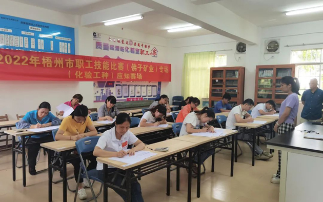 廣西佛子礦業(yè)有限公司舉辦2022年職工技能比賽