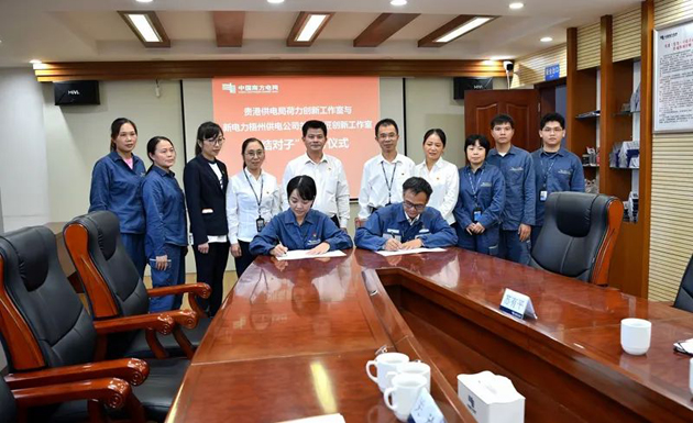 南方電網(wǎng)廣西新電力集團(tuán)梧州供電公司創(chuàng)新工作室結(jié)對(duì)共建促進(jìn)步