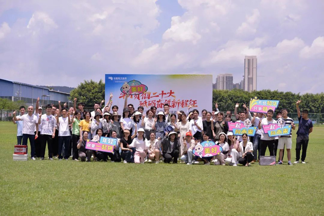 梧州郵政公司舉行學(xué)習(xí)二十大  學(xué)習(xí)二十大 聯(lián)手新征程”工建團建聯(lián)誼活動