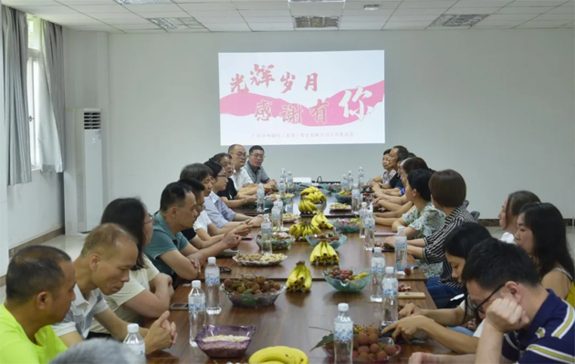 “娘家人”感謝您的相伴丨梧州制藥集團工會舉行退休職工座談會