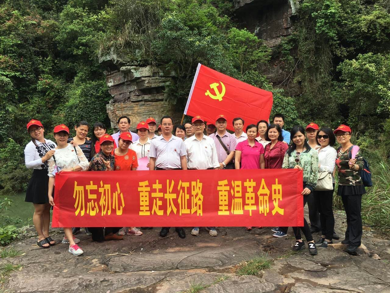 勿忘初心，重走長(zhǎng)征路，重溫革命史