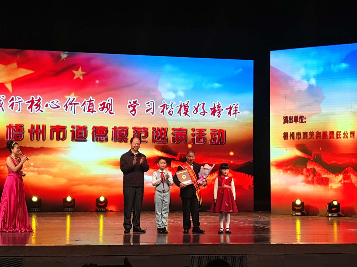 踐行核心價值觀 學(xué)習(xí)楷模好榜樣