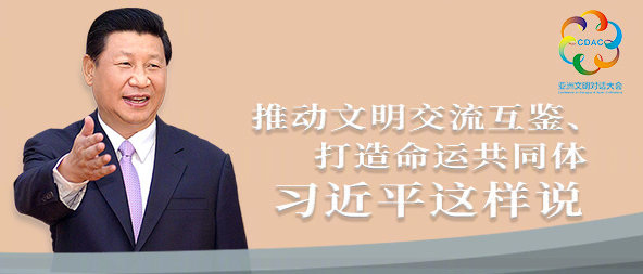 聽！推動文明交流互鑒、打造命運共同體，習近平這樣說