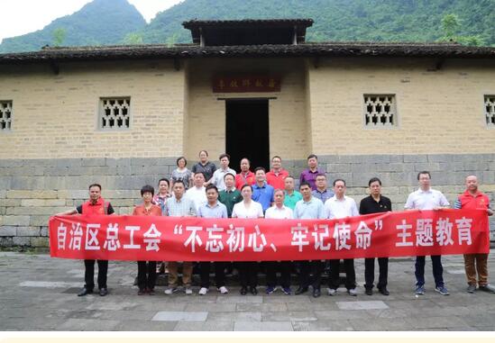 自治區(qū)總工會黨組理論學習中心組成員赴東蘭開展革命傳統教育和脫貧攻堅專題調研