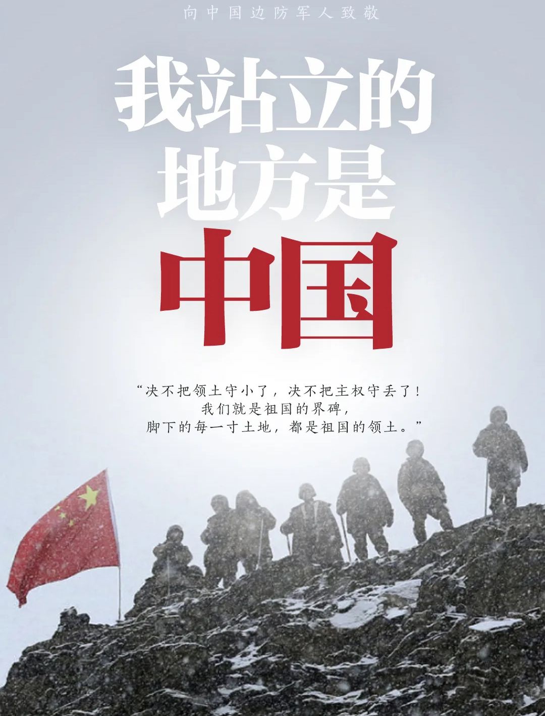 致敬 ！他們的名字值得被永遠銘記！