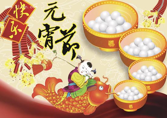 元宵同喜樂，賞燈猜謎，要來參加嗎