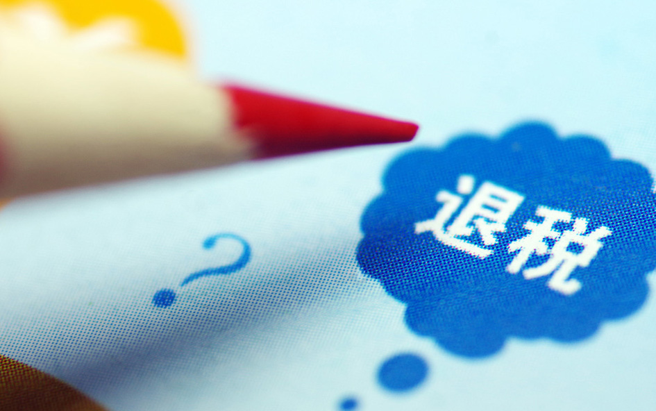 你家的這些證可退稅！有人已退到600多元！300個證對號入座！手把手教你怎么退→ 廣西工會