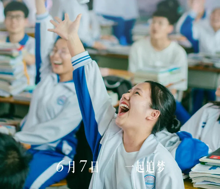 高考，今天“上映”！加油，少年的你！