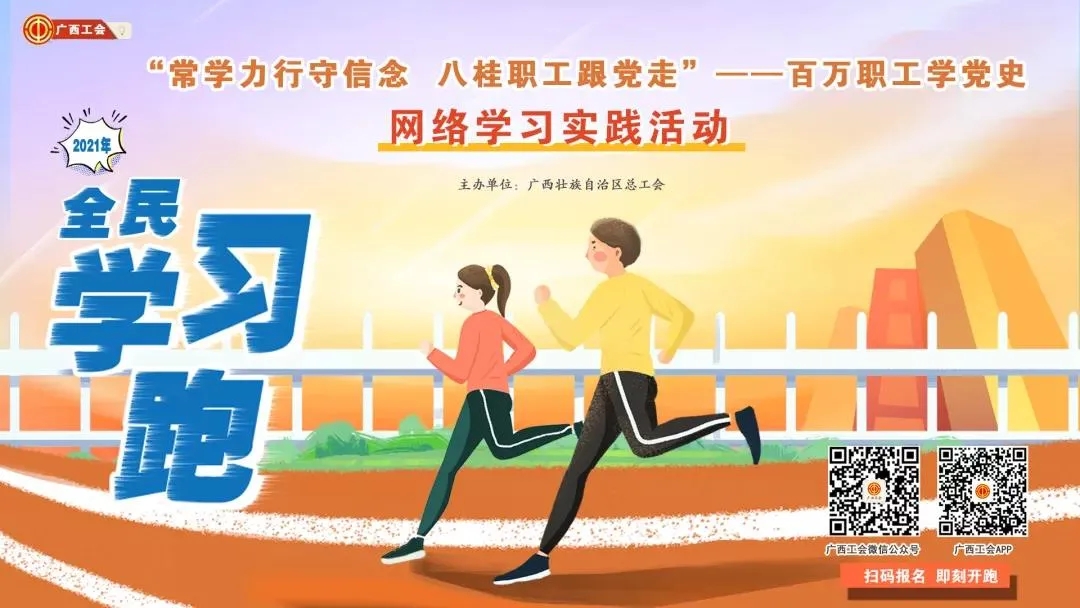 【百萬(wàn)職工學(xué)黨史網(wǎng)絡(luò)學(xué)習(xí)實(shí)踐活動(dòng)】班組展示！回到這個(gè)紅色起點(diǎn)，我們一起出發(fā)！