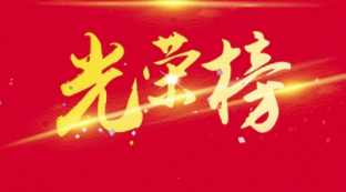 第八屆全國道德模范候選人開始公示，梧州2人入選！