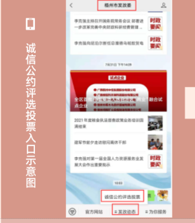 投票抽獎！梧州市市民誠信公約評選活動已開啟