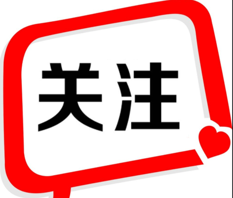 官宣，9月1日起開始！