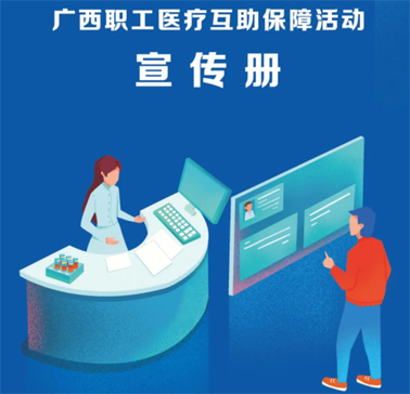 叮~您的2022年職工互助保障福利已送達！