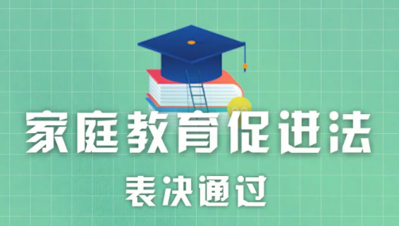 表決通過！關乎每一個家庭