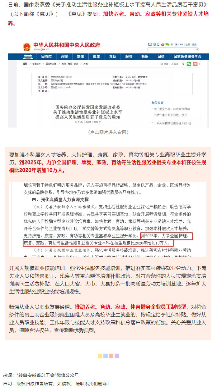 缺人！國(guó)家發(fā)話！這些專(zhuān)業(yè)本科生或?qū)⒃黾?0萬(wàn)人→.png