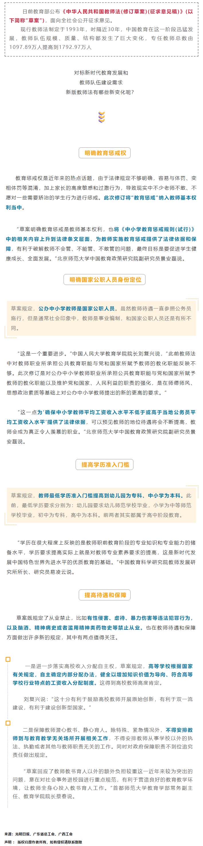 【關(guān)注】這類人員為國家公職人員身份，工資收入也有變化.png