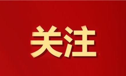 重大調(diào)整！事關(guān)婦女權(quán)益保障！
