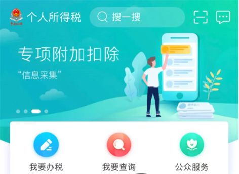 收入一樣，為何我繳的多？換單位怎么銜接？個人所得稅7大熱點問答來了！