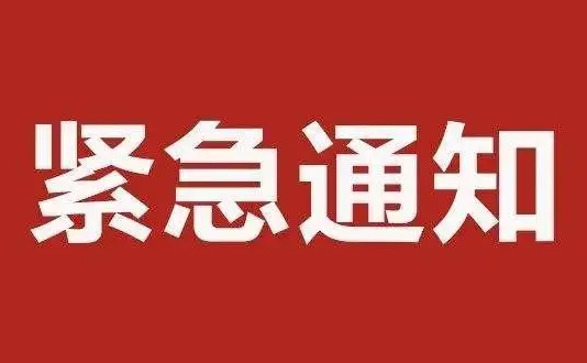 @梧州市民朋友，事故應(yīng)急處置期間，請加強(qiáng)個(gè)人防護(hù)，減少不必要的外出