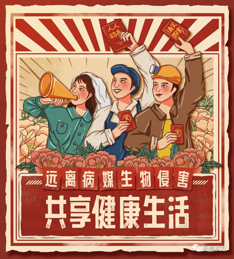 【愛國衛(wèi)生月】這些動(dòng)物傳播各種傳染病，時(shí)刻潛伏在我們身邊