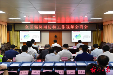 打好防汛救災(zāi)硬仗 保障人民群眾生命財(cái)產(chǎn)安全丨藍(lán)天立召開全區(qū)強(qiáng)降雨防御工作視頻會(huì)商會(huì)