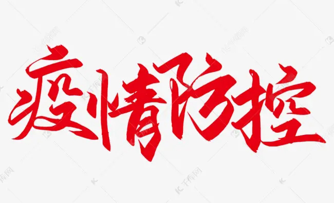 【疫情防控】崇左市寧明縣、大新縣部分地區(qū)調整風險等級，梧州市疾控中心緊急提示！??！