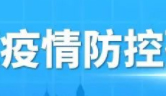 梧州市街道新增59個(gè)核酸采樣點(diǎn)！覆蓋河?xùn)|、紅嶺片區(qū)
