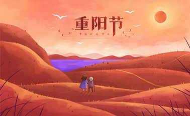 今日重陽節(jié)，趁著秋韻正濃，道一聲祝福！