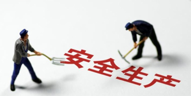 【答題有獎】自治區(qū)安委辦2022年新《安全生產法》知識競賽線上“競賽場”開始啦！