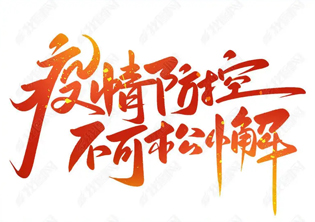 注意！從廣州市來(lái)梧返梧人員要“三天兩檢”