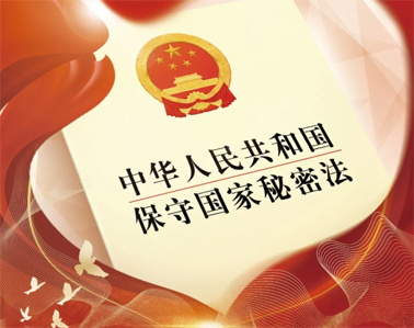 2024年保密公益宣傳海報