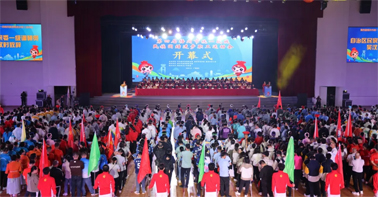 第四屆梧州市統(tǒng)一戰(zhàn)線民族團結(jié)進(jìn)步職工運動會昨晚盛大開幕