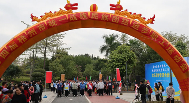 第四屆梧州市統(tǒng)一戰(zhàn)線民族團結(jié)進步職工運動會“歡樂健步走”開賽！