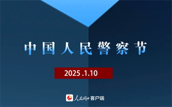 “喂，110，你好！”