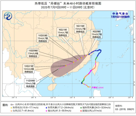 注意防范！臺(tái)風(fēng)“丹娜絲”殘渦將給我市帶來一輪強(qiáng)降雨天氣過程