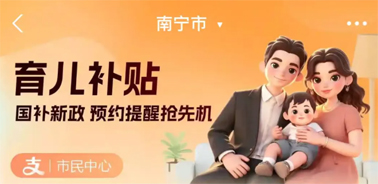 900億元！8月下旬開放育兒補(bǔ)貼申領(lǐng)！領(lǐng)取入口公布