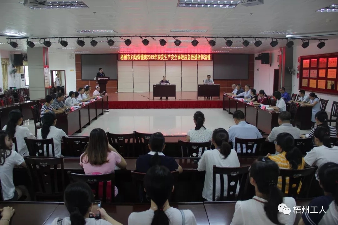 開展2019年突發(fā)生產  安全事故應急救援指揮演練