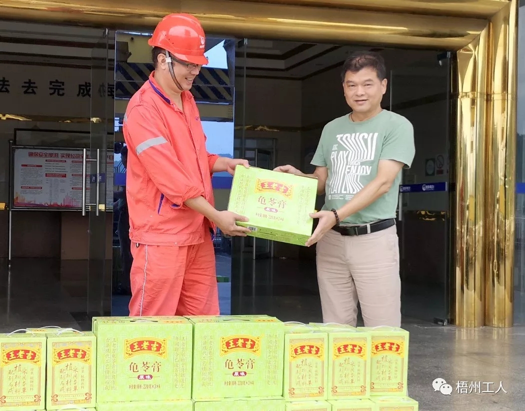  梧州桂江公司開展“不忘初心、夏送清涼”活動(dòng)
