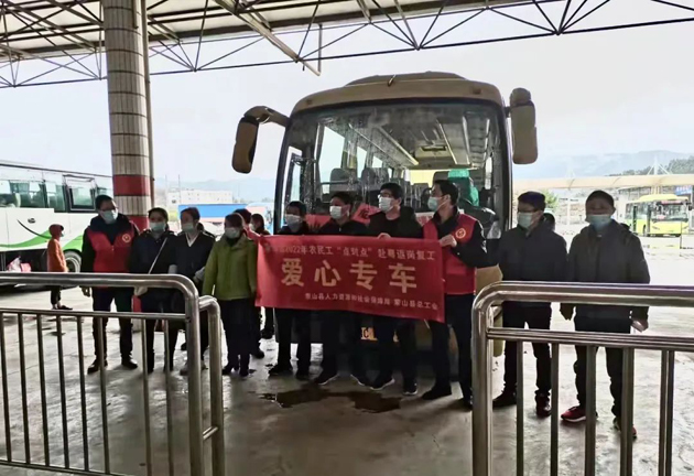 “點(diǎn)對(duì)點(diǎn)”返崗服務(wù)，真暖民心