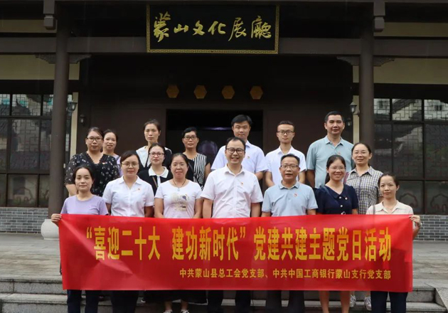 銀工共建，溫暖同行